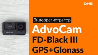 Распаковка видеорегистратора AdvoCam FD-Black III GPS+Glonass / Unboxing AdvoCam FD-Black III GPS