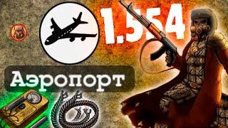 Day R Версия 1.554 - Легендарный Квест ВОЗМЕЗДИЕ