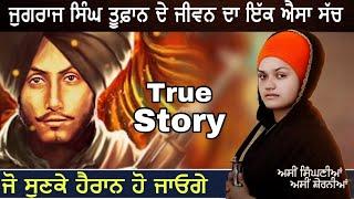 Bhai Yugraj Singh Ji Toofan - DALER KAUR KHALSA DHADI JATHA Pandori khass - Toofan Singh Biography