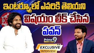 LIVE-Prime9 EXCLUSIVE Interview with Pawan Kalyan || Janasena Live || Prime9 News