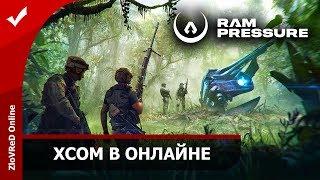  RAM Pressure. Первый взгляд. Обзор. Геймплей.