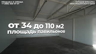 Ярмарка вкуса v3
