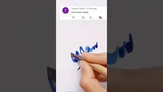 Sadia name in Arabic Calligraphy // nisha's qalam