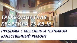 Комфортная квартира в Партените | Купить квартиру у моря | Недвижимость в Крыму | Без комиссии 0️⃣%