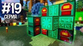 MINECRAFT МАГИЧЕСКИЙ КОНЕЦ #19 КВАНТОВЫЙ КАРЬЕР! EXTRA UTILITIES 2!