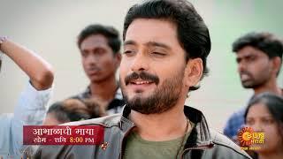 Abhalachi Maya | Episodic Promo | Nov 20 | Mon-Sat 8:00 PM | Sun Marathi | New Marathi Channel