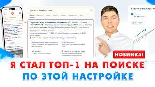 Как настроить Яндекс Директ в ТОП-1 НА ПОИСКЕ? / Настройка контекстной рекламы