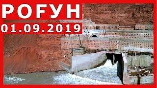 Рафти корхои сохтмони дар Неругохи барки Рогун ( 01.09.2019 ) Рогунская ГЭС