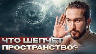 ТЫ ДОЛЖЕН ОСТАНОВИТЬСЯ! Прислушайся к знакам Вселенной!