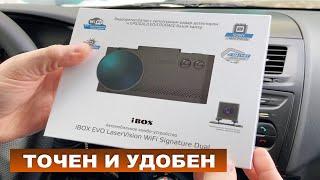 Комбо устройство iBOX EVO LaserVision WiFi Signature Dual. Честный обзор от обычного автолюбителя.