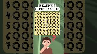 Только избранный сможет найти в каких двух строчках спрятались две буквы отличающиеся от остальных
