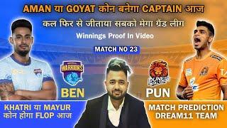 BEN vs PUN Kabaddi Dream11 Prediction | Dream11 Team Of Today Match | Kabaddi Dream11 Team Today