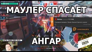 War Robots СКОРО НОВЫЙ ГОД ЖДУ ПОДАРКОВ