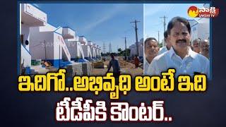 MP Mopidevi Venkata Ramana Strong Counter to TDP | Jagananna Colony Layout | CM Jagan |@SakshiTV