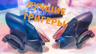 Триггеры Blue Shark. Что лучше, тригеры, или геймпад? Курки, контроллер, обзор, тест.