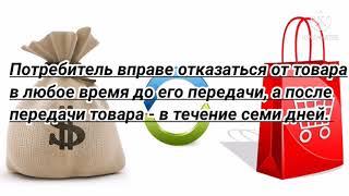 Дистанционная продажа