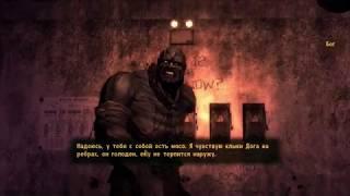 Fallout  New Vegas Как покормить Дога