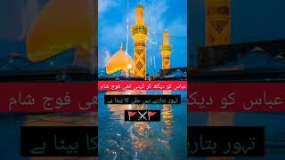 | Abbas Tere dar sa Duniya me dar kaha |Syed uzair nizami official |2024