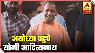 Yogi Adityanath Visits Ram Mandir Construction Site In Ayodhya | ABP News