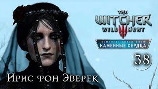 Игрофильм [Ведьмак 3: Каменные сердца] #38 - Фиолетовая роза (The Witcher 3: Stone hearts) На смерть