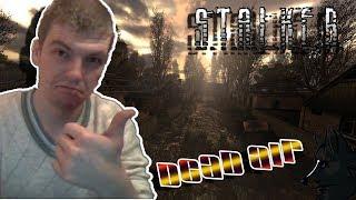 ПЫТАЕМСЯ ВЫЖИВАТЬ ► S.T.A.L.K.E.R. DEAD AIR ► ТЕСТИМ НОВЫЙ АДДОН