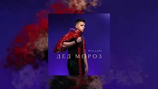 Wallem - Дед Мороз