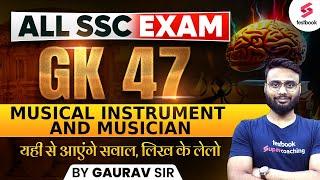 SSC Exams 2024 GK | Musical Instrument and Musician SSC Questions | GK 47 Series | By Gaurav Sir