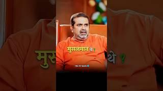 औरंगजेब– मुगल साम्राज्य का नाशकojha sir motivational speech || ojha sir motivation #ojhasir #shorts