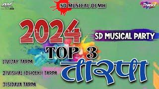 TOP 3  FAMOUS MUSIC TARPA |2024 TOP TARPU️ SD MUSICAL DJ MH