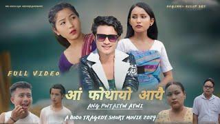 Ang Pwtaiyw Aywi  part 3  (Full video) A Bodo Tragedy Short Movie 2024 by dilip