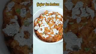 Gajar ka Halwa Recipe | Winter Special Dessert #gajarkahalwa #winterspecial #dessert #sweet #shorts