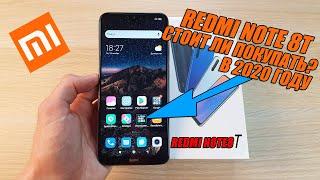 СТОИТ ЛИ СЕЙЧАС ПОКУПАТЬ XIAOMI REDMI NOTE 8T? ► СТОИМОСТЬ И ХАРАКТЕРИСТИКИ