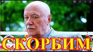 ПОДРОБНОСТИ ПОХОРОН КУРАВЛЁВА....10 МИНУТ НАЗАД СКОНЧАЛСЯ ВЕЛИКИЙ АКТЕР ЛЕОНИД КУРАВЛЕВ.....