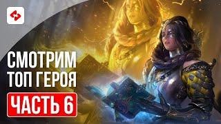 КНИЖНИЦА АДЕЛИН #6 | RAID: SHADOW LEGENDS