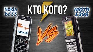 БИТВА ДИНАМИКОВ. Nokia 6233 vs Motorola E398 vs Nokia 3250