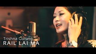 RAIL LAI MA - TRISHNA GURUNG [OFFICIAL VIDEO]