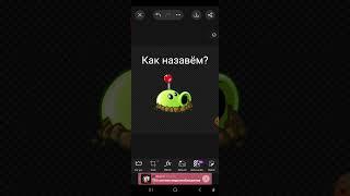 По запросу #music #pvz #plantsvszombies #plantsvszombies #пвз #zombie #растенияпротивзомби #brawlsta