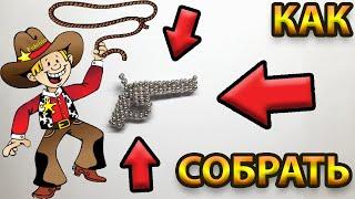 Пистолет из НЕОКУБА | ФИГУРЫ из неокуба