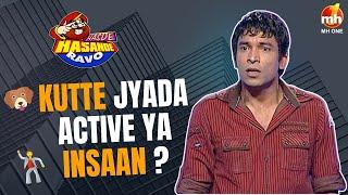 Chandan Prabhakar | Pehla Banda Jo Kha Reha Kutteyan Di Kamaayi | Hasde Hasande Ravo-S03 | Comedy