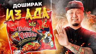 Review on THE SPICY DOSHIRAK! Trying fiery Korean ramen. Mukbang.