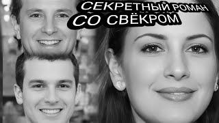 Муж Включил Секс-Видео На Свадьбе Изменяющей Жены с Ее Свекром, Что Закончилось Смертью. ТРУ- КРАЙМ.