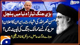 Hassan Nasrallah Assassination - Israel–Hezbollah War - High Alert - Report Card - Geo News