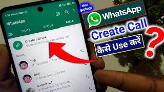 Whatsapp create call link kya hai | Whatsapp create call link | create call link whatsapp