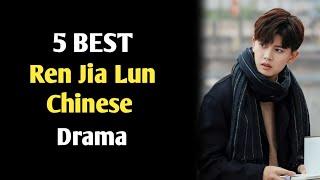 TOP 5 BEST REN JIA LUN DRAMA LIST 2024 || ALLEN REN DRAMA LIST|| REN JIA LUN CHINESE DRAMA