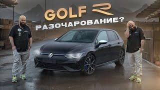 Golf 8 R - потерянная харизма