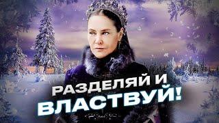 Великолепный век. Разделяй и властвуй | Клип #9