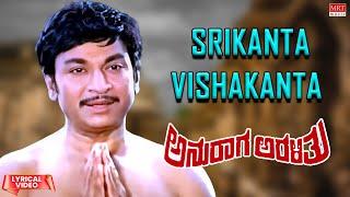 Srikanta Vishakanta - Lyrical | Anuraaga Aralithu | Dr. Rajkumar, Madhavi | Kannada Old Song |