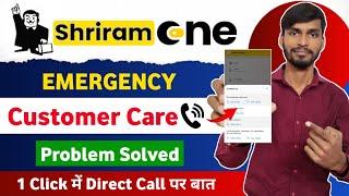 Shriram One Customer Care Number | Shriram Customer Care | Shriram One Customer se Baat Kaise kare