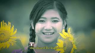 Wa Aung Lwan Mal - Tha Har Aung ဝ​အောင်​လွမ်းမယ်​ - သဟာ​အောင်​  [Official MV]