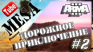 ARMA 3 Altis Life #2 Уголь в зубах и планы на будущее